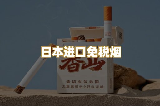 越南爆珠外烟